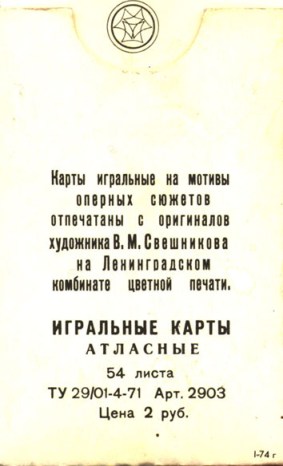 Theatre_Playing_Cards_Box_Back1