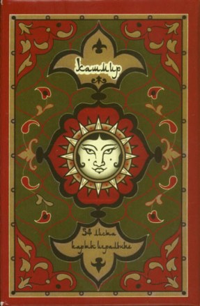 Kashmir_Playing_Cards_box_front